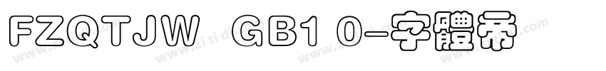 FZQTJW  GB1 0字体转换